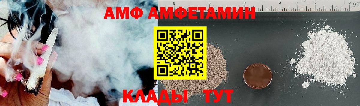 Amphetamine Розовый Кострома