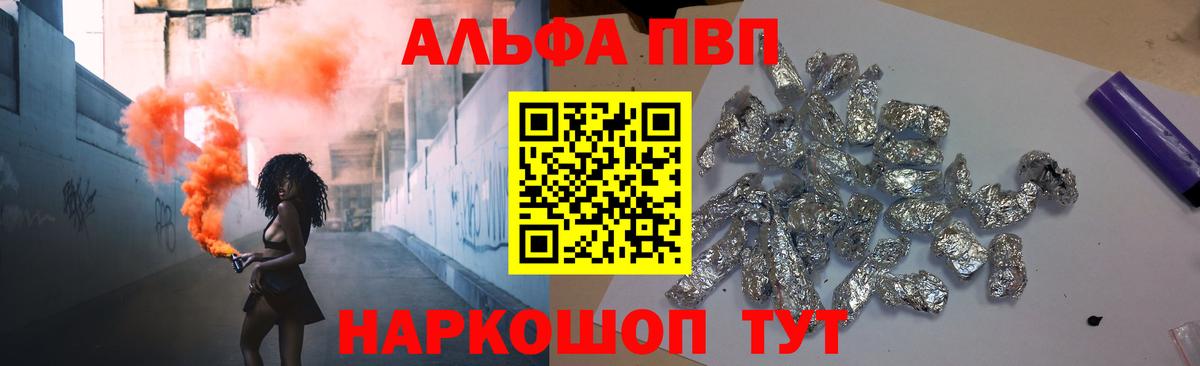 A-PVP мука  А ПВП Соль  Кострома  A-PVP  А ПВП Crystall  Вход с VPN 