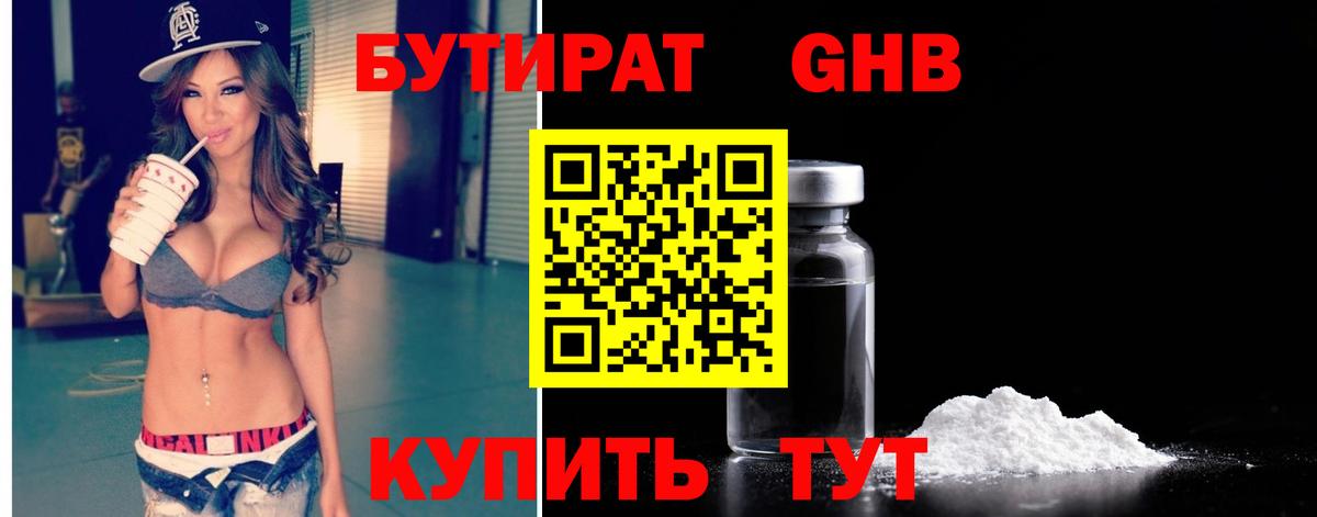 БУТИРАТ оксана  Вход с VPN  БУТИРАТ  Кострома 