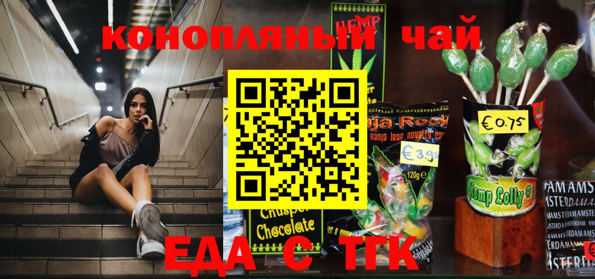 Canna-Cookies конопля  Вход с VPN  Кострома 