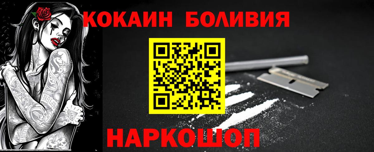 Кокаин Перу Кострома