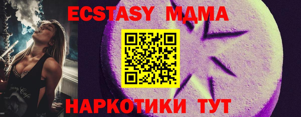 ЭКСТАЗИ  Экстази mix  как найти   Кострома  ЭКСТАЗИ Cube  Вход с VPN 