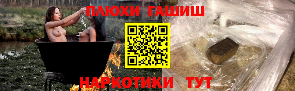ГАШИШ хэш Кострома