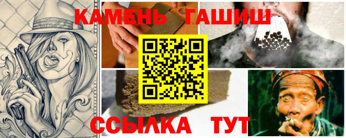 Гашиш ice o lator  Гашиш Изолятор  Кострома  Вход с VPN 