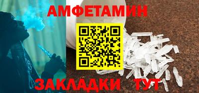 амфетамин Комсомольск-на-Амуре