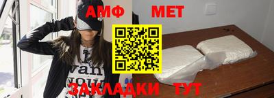 амфетамин Комсомольск-на-Амуре