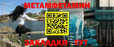 амфетамин Комсомольск-на-Амуре