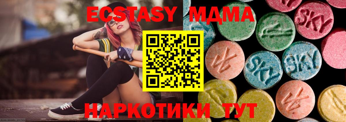 МДМА Molly  МДМА VHQ  Кострома  Вход с VPN 