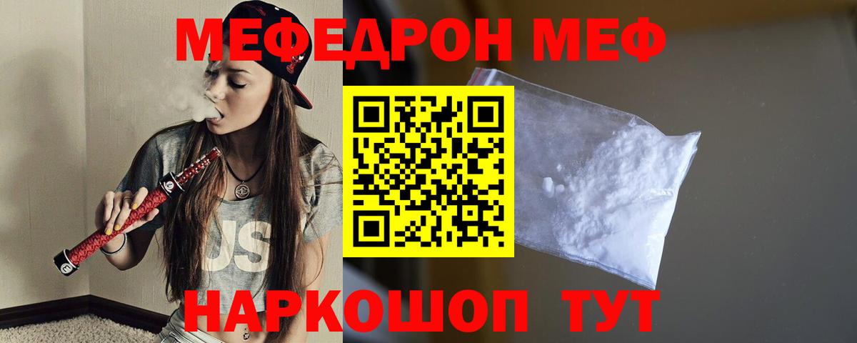 МЕФ  Вход с VPN  Кострома  МЯУ-МЯУ  Мефедрон мука 