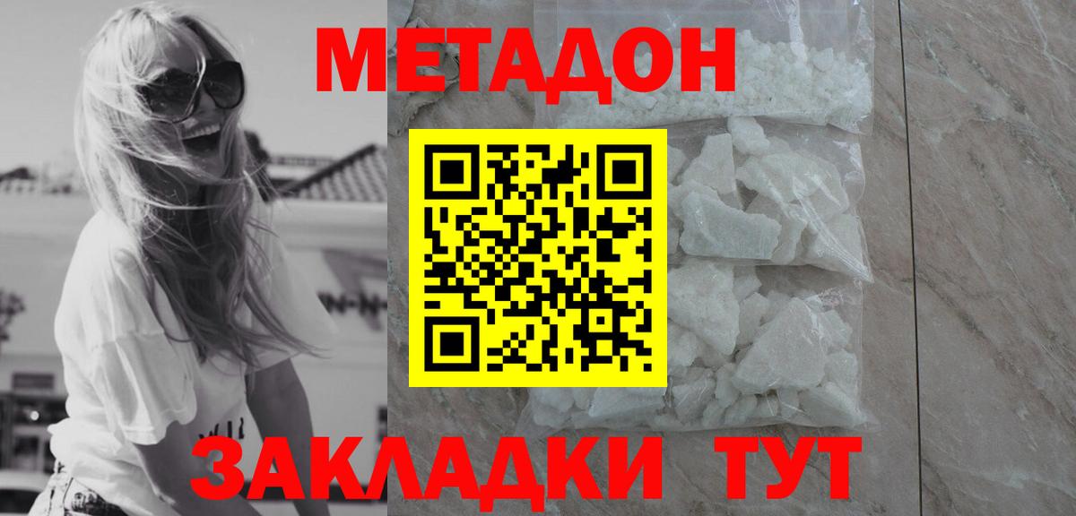 Метадон кристалл  Метадон VHQ  Кострома  ОМГ ОМГ зеркало  Вход с VPN 
