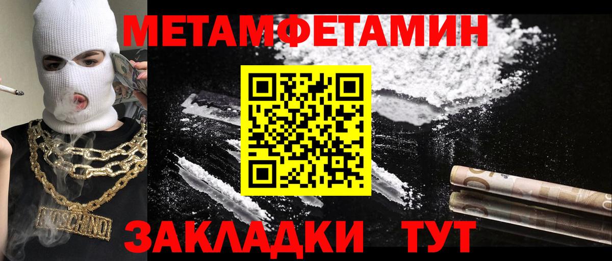 Первитин Декстрометамфетамин 99.9%  Первитин Декстрометамфетамин 99.9%  Вход с VPN  Кострома 