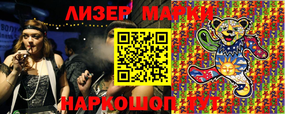 Наркотические марки 1,8мг Кострома