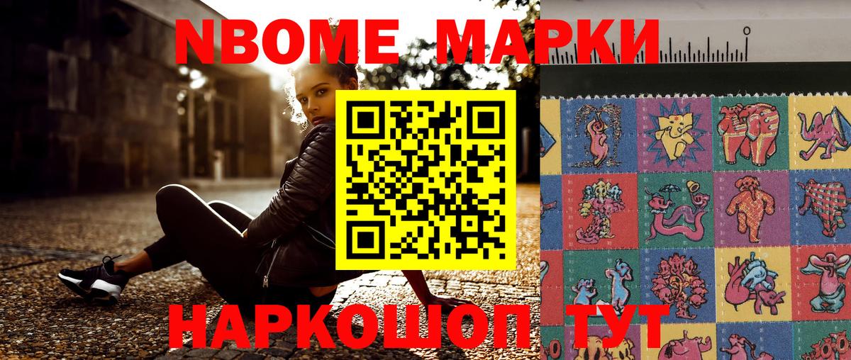 Кострома  Марки NBOMe 1500мкг  Марки NBOMe 1500мкг  Вход с VPN 
