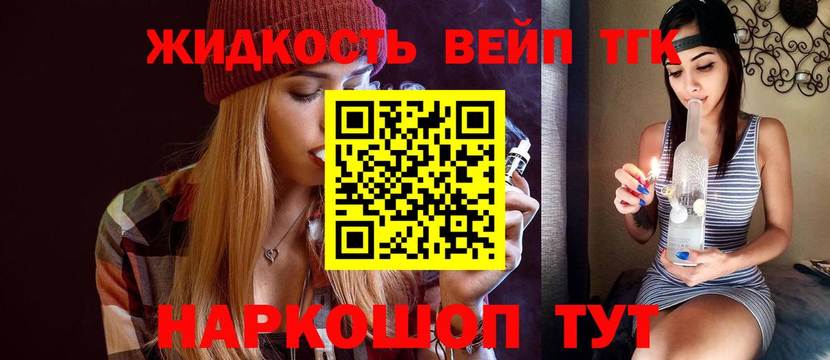 Дистиллят ТГК жижа  Вход с VPN  Кострома 