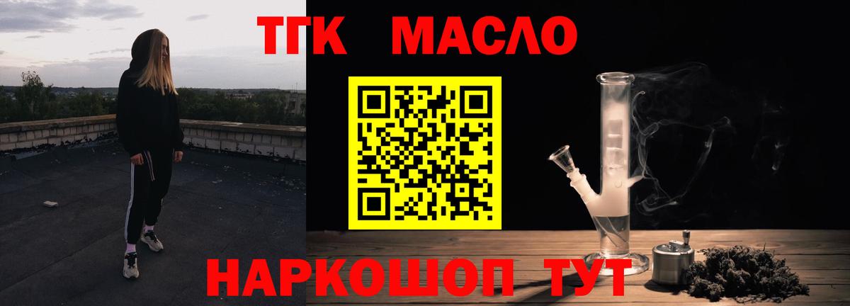 ТГК вейп Кострома